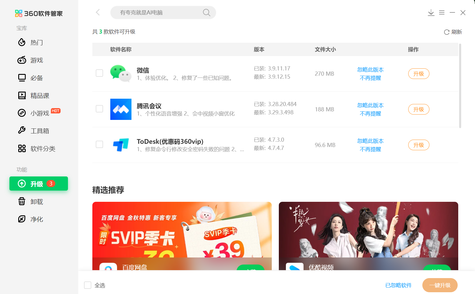 软件截图2